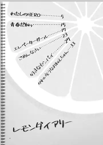 [Ugo No Akita] Lemon Diary Fhentai.net - Page 3