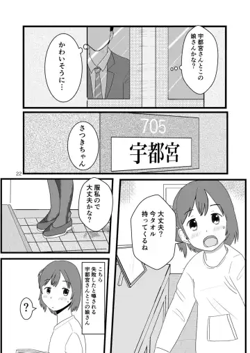 [Ugo No Akita] Lemon Diary Fhentai.net - Page 21