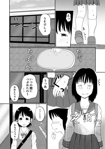 [Ugo No Akita] Lemon Diary Fhentai.net - Page 34