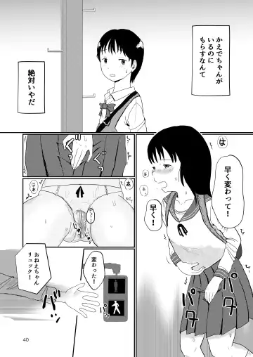 [Ugo No Akita] Lemon Diary Fhentai.net - Page 39