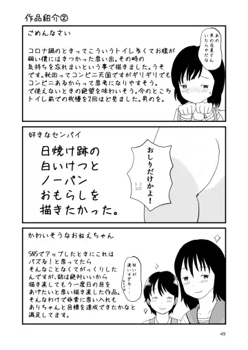 [Ugo No Akita] Lemon Diary Fhentai.net - Page 48