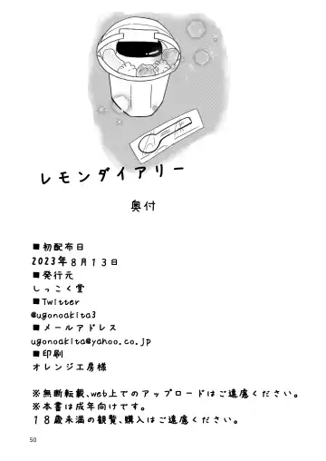 [Ugo No Akita] Lemon Diary Fhentai.net - Page 49