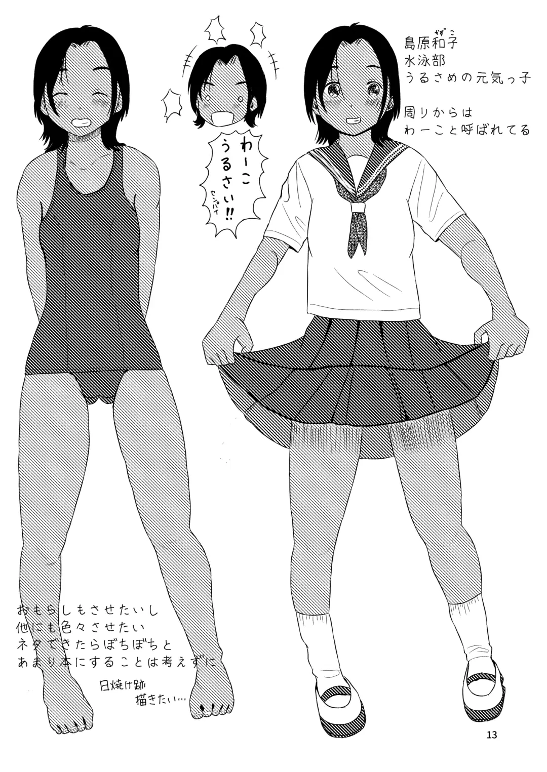 [Ugo No Akita] Waako wa Kyou mo Kashimashii Fhentai - Page 12