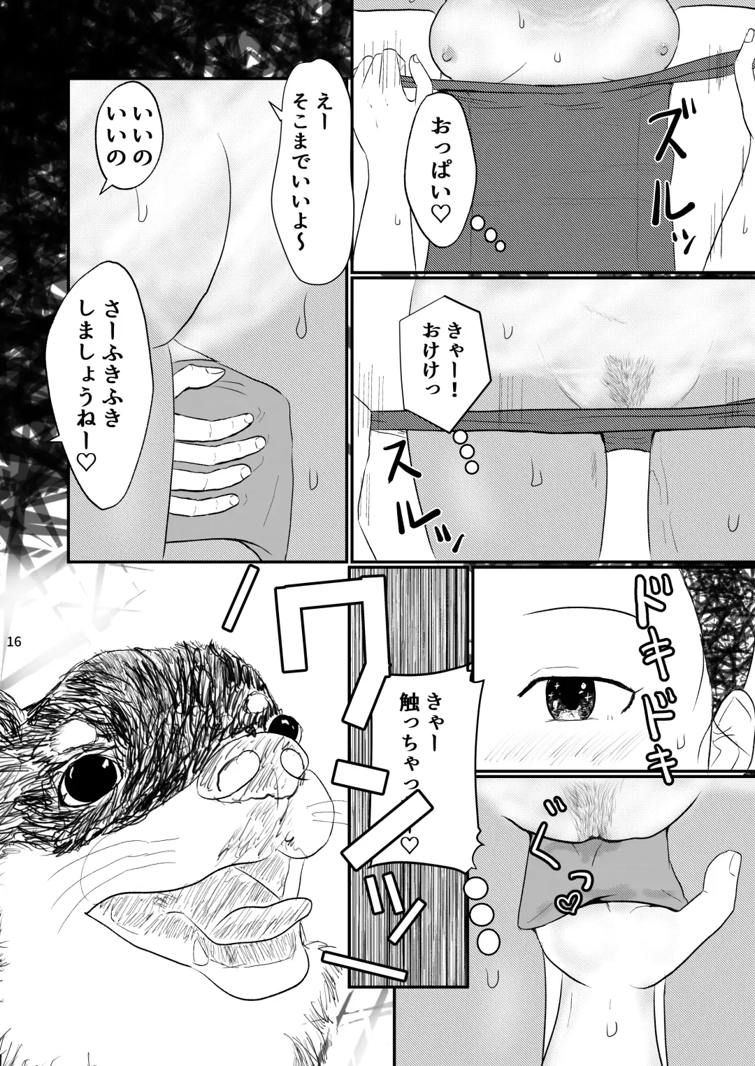 [Ugo No Akita] Waako wa Kyou mo Kashimashii Fhentai - Page 15