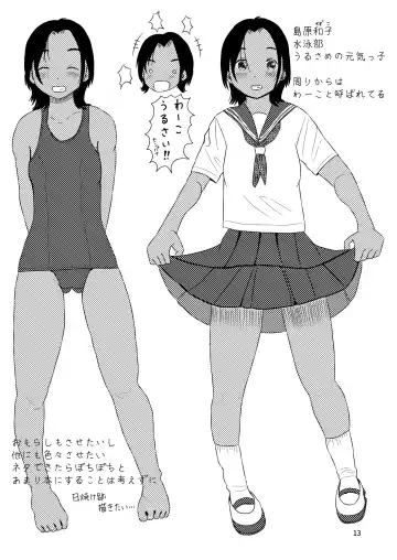 [Ugo No Akita] Waako wa Kyou mo Kashimashii Fhentai - Page 12