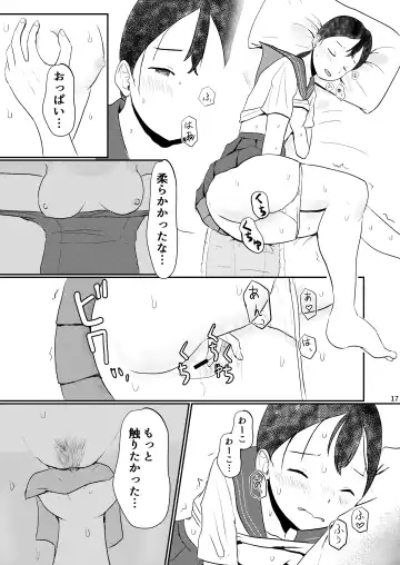 [Ugo No Akita] Waako wa Kyou mo Kashimashii Fhentai - Page 16