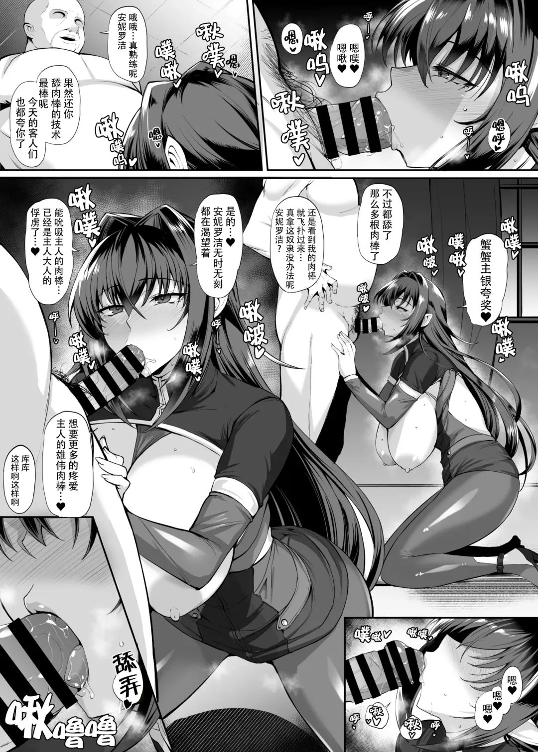 [Kumakiti] skeb Annerose Manga 2 Fhentai - Page 1