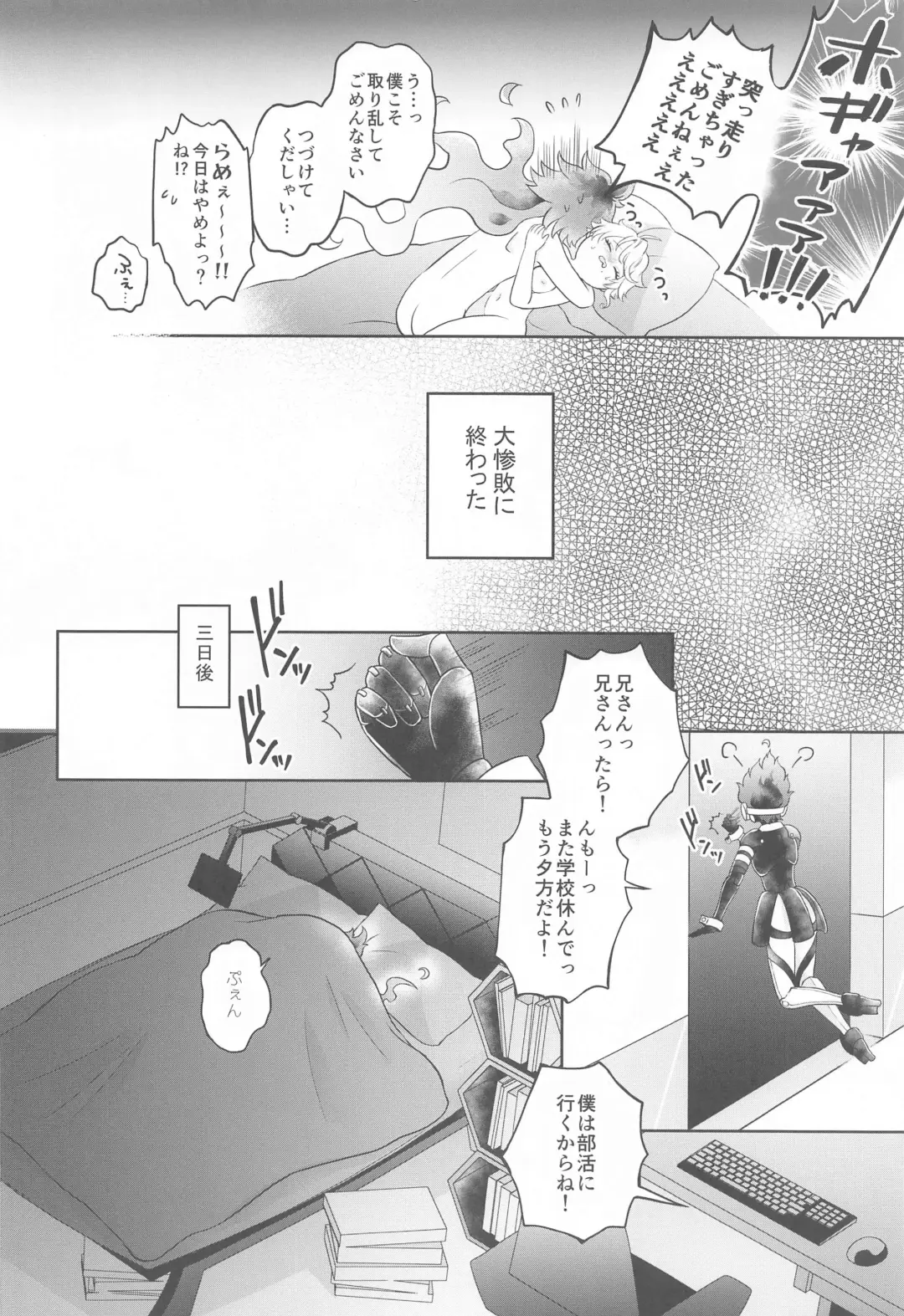 [Kk] Himeru Hana Hodo Utsukushiku Fhentai.net - Page 5