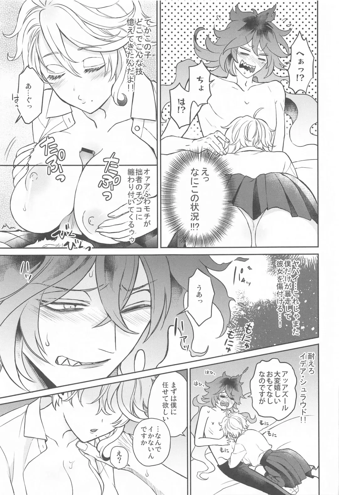 [Kk] Himeru Hana Hodo Utsukushiku Fhentai.net - Page 22