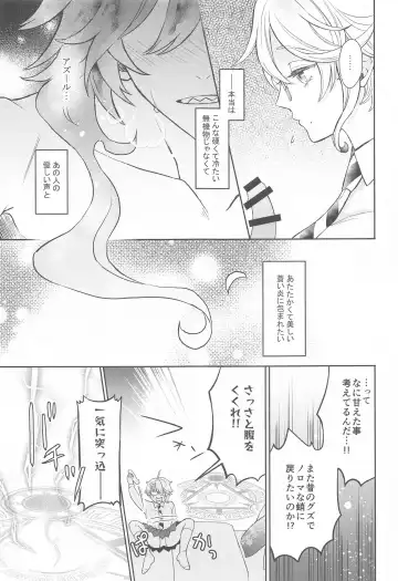 [Kk] Himeru Hana Hodo Utsukushiku Fhentai.net - Page 14