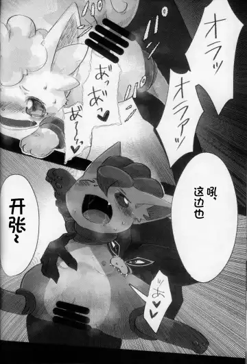 Kanro no Mori | 甘露之森 Fhentai.net - Page 22