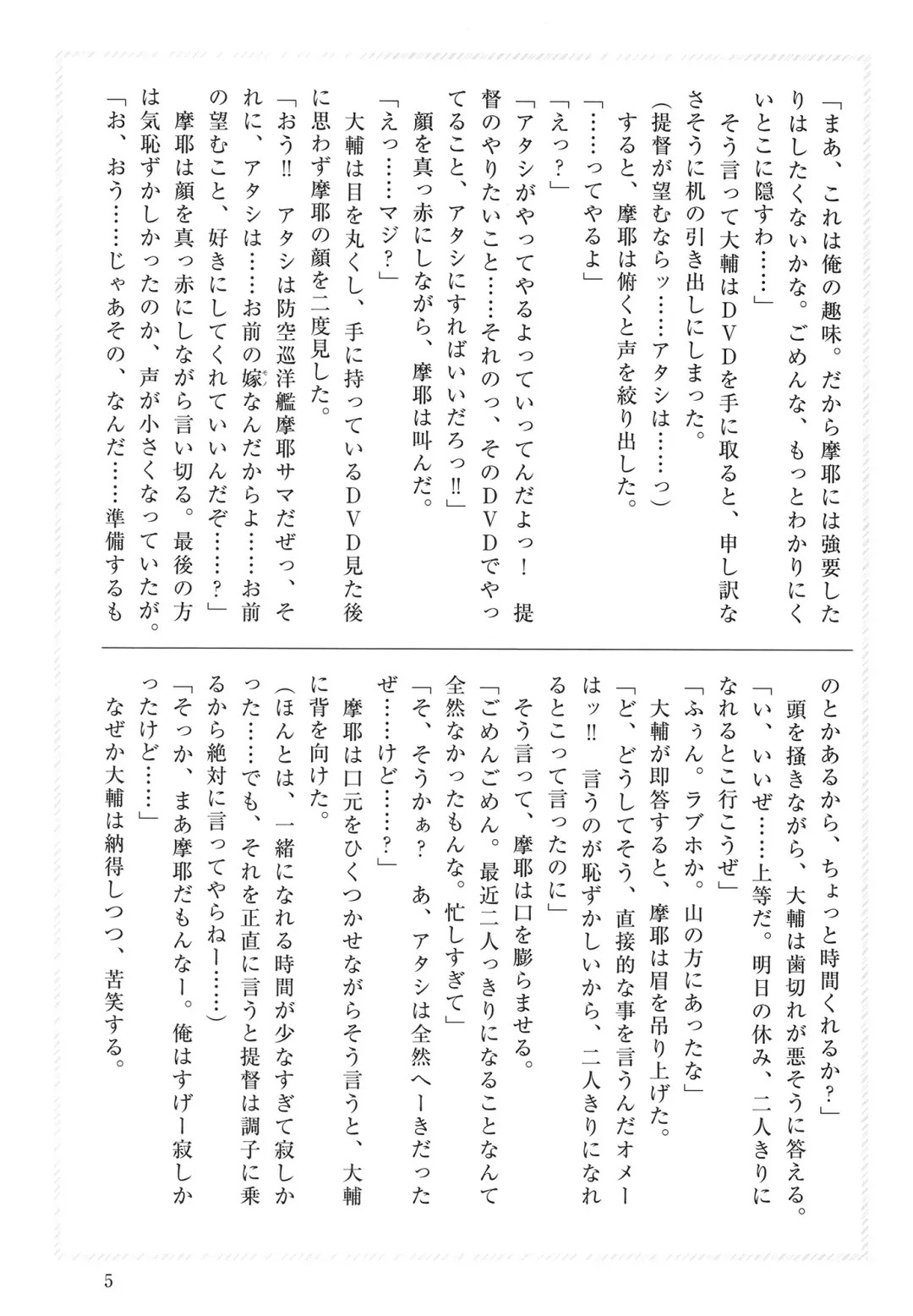 [Takaman] Maya-sama to Love Hotel de Ecchi suru Hon. Fhentai.net - Page 5