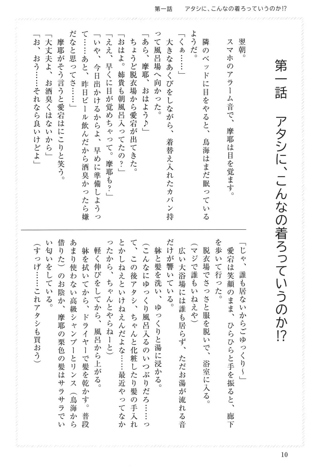 [Takaman] Maya-sama to Love Hotel de Ecchi suru Hon. Fhentai.net - Page 10