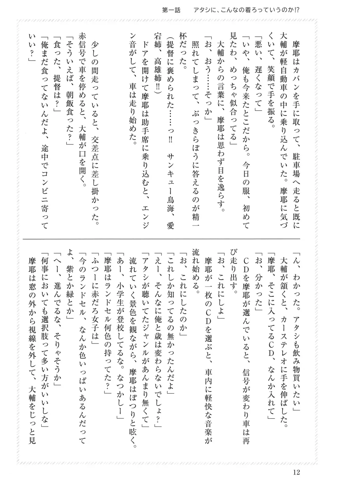 [Takaman] Maya-sama to Love Hotel de Ecchi suru Hon. Fhentai.net - Page 12