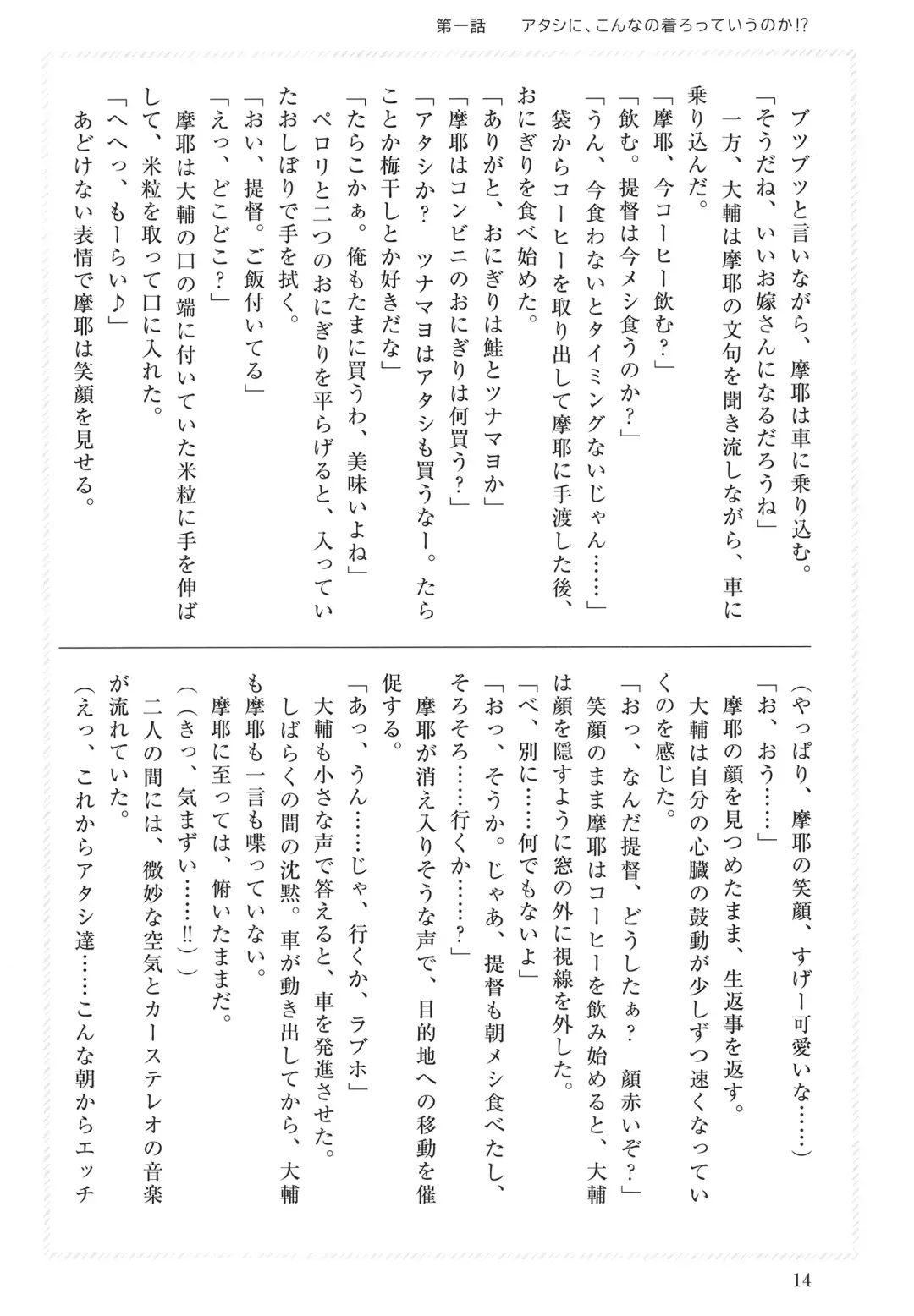 [Takaman] Maya-sama to Love Hotel de Ecchi suru Hon. Fhentai.net - Page 14