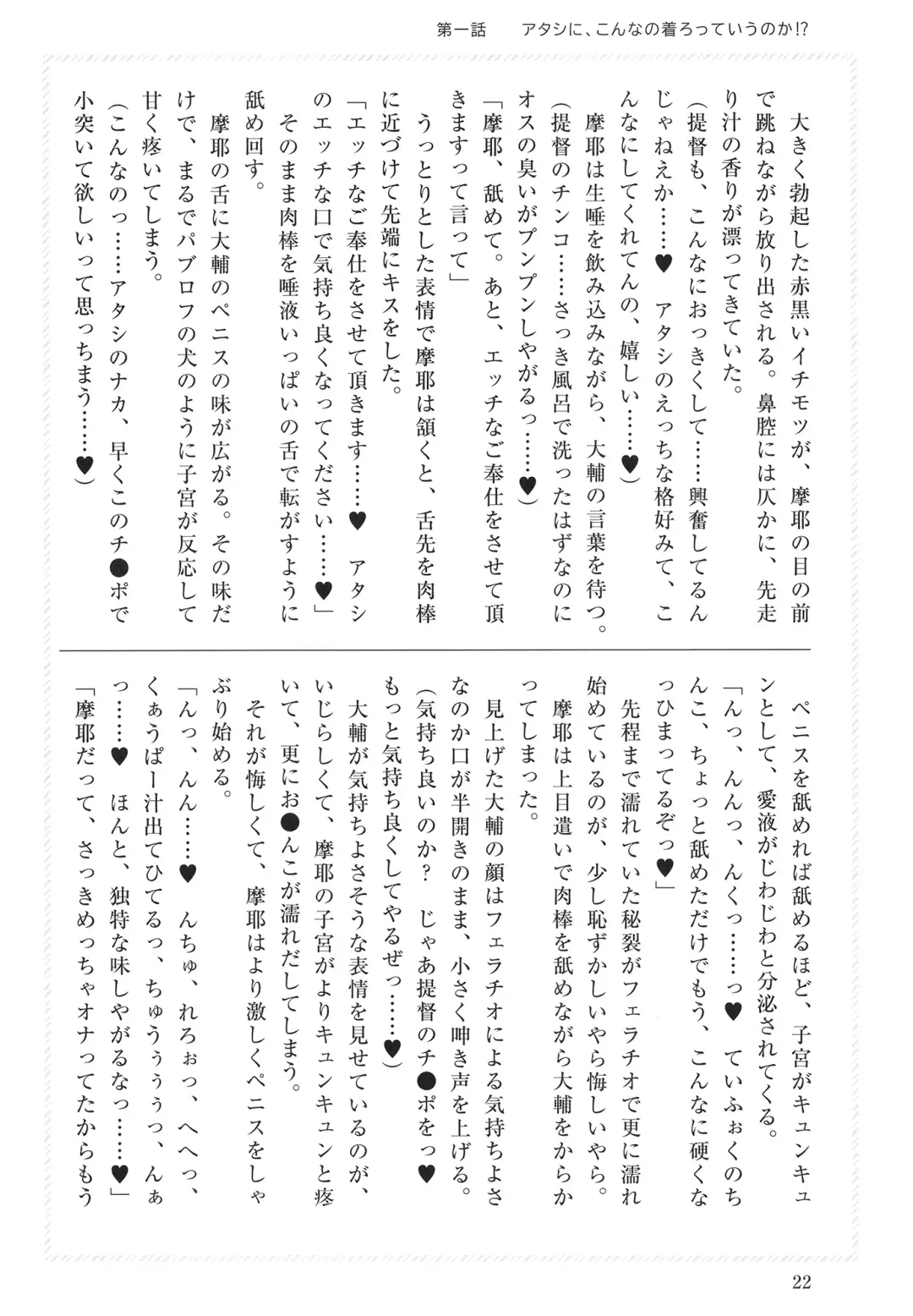 [Takaman] Maya-sama to Love Hotel de Ecchi suru Hon. Fhentai.net - Page 22