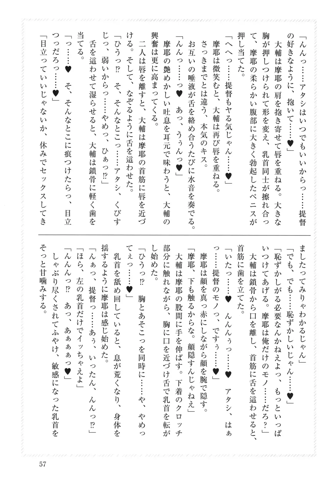[Takaman] Maya-sama to Love Hotel de Ecchi suru Hon. Fhentai.net - Page 57