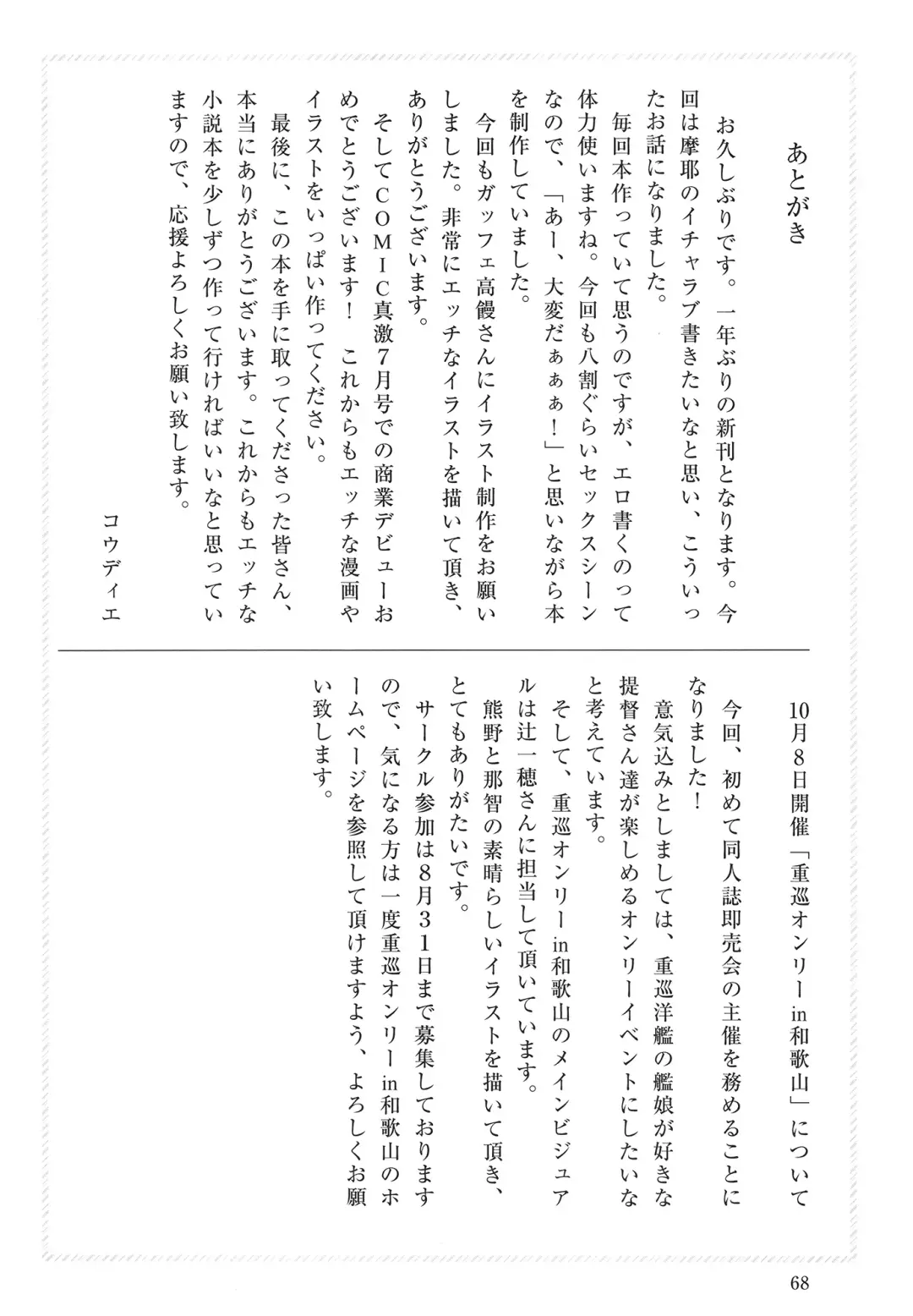 [Takaman] Maya-sama to Love Hotel de Ecchi suru Hon. Fhentai.net - Page 68