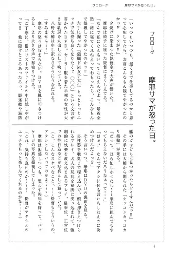 [Takaman] Maya-sama to Love Hotel de Ecchi suru Hon. Fhentai.net - Page 4