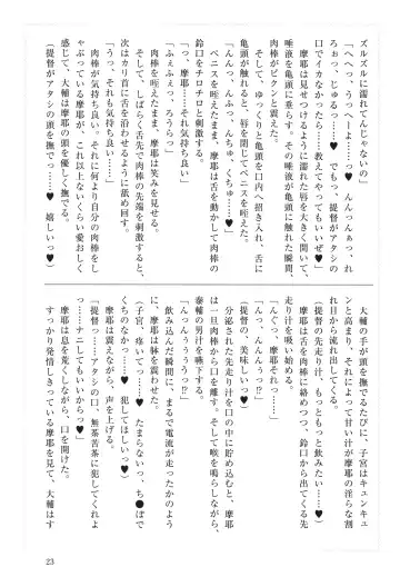 [Takaman] Maya-sama to Love Hotel de Ecchi suru Hon. Fhentai.net - Page 23
