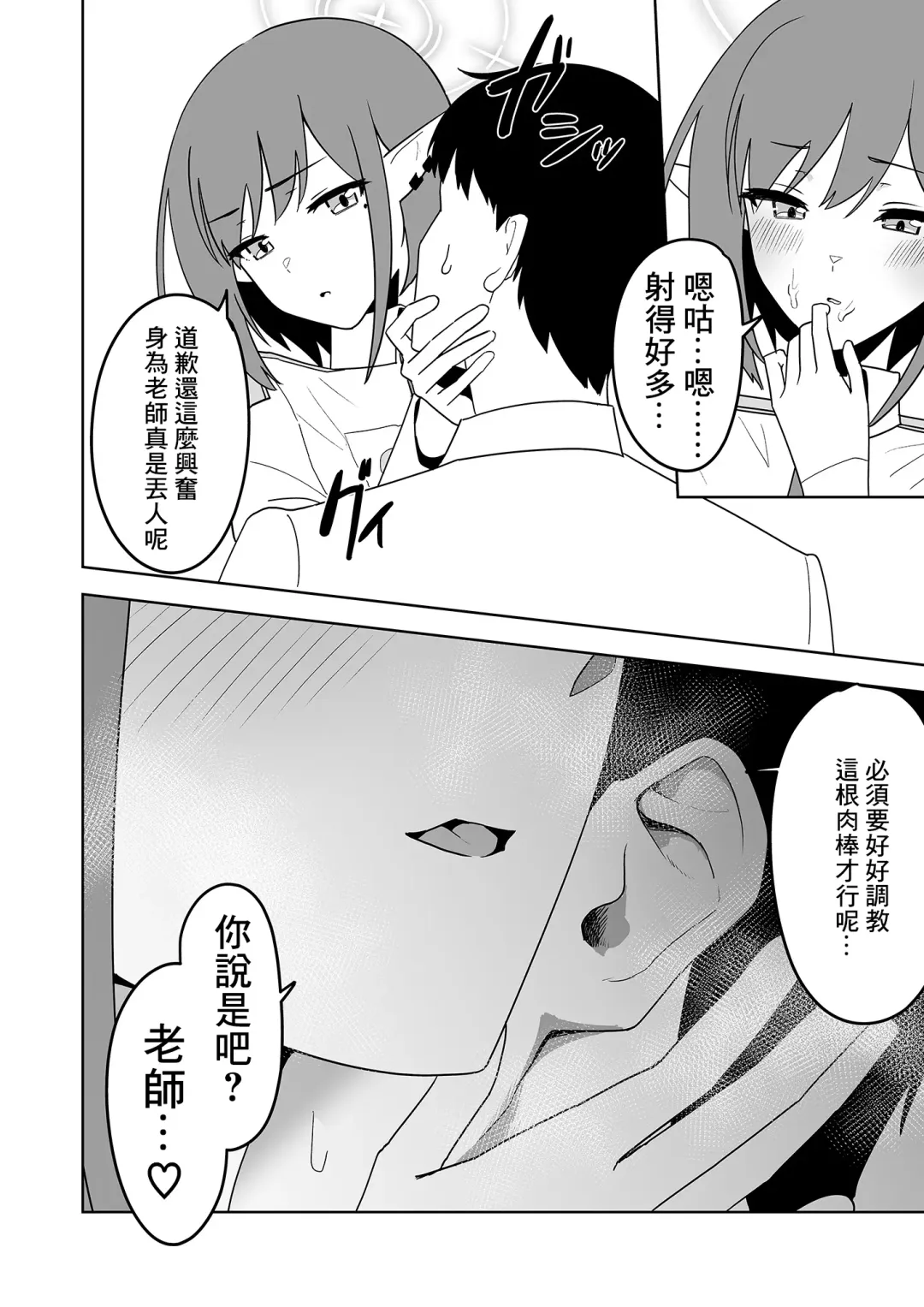 Aoi ni Tekoki Shite Moraou - Let's Aoi give you a hand job. Fhentai - Page 15