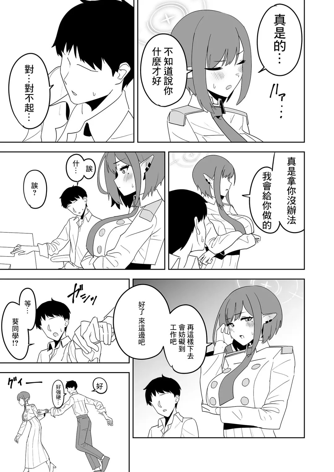 Aoi ni Tekoki Shite Moraou - Let's Aoi give you a hand job. Fhentai - Page 4