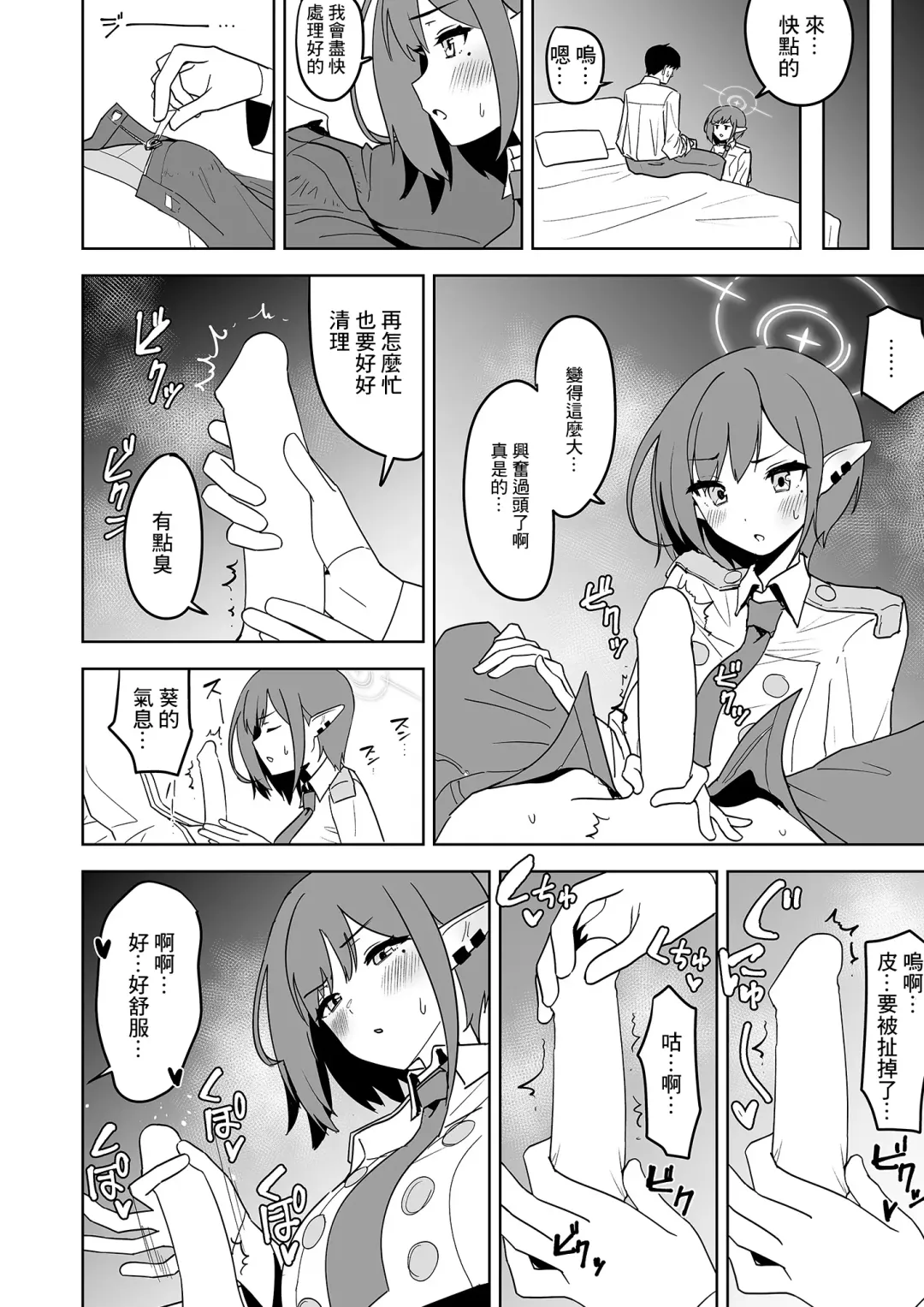 Aoi ni Tekoki Shite Moraou - Let's Aoi give you a hand job. Fhentai - Page 5