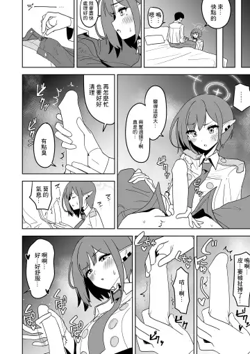 Aoi ni Tekoki Shite Moraou - Let's Aoi give you a hand job. Fhentai - Page 5