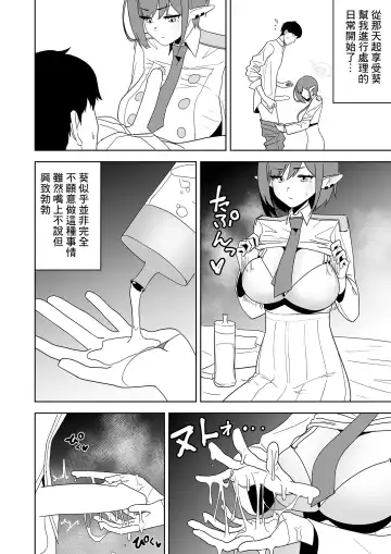 Aoi ni Tekoki Shite Moraou - Let's Aoi give you a hand job. Fhentai - Page 7
