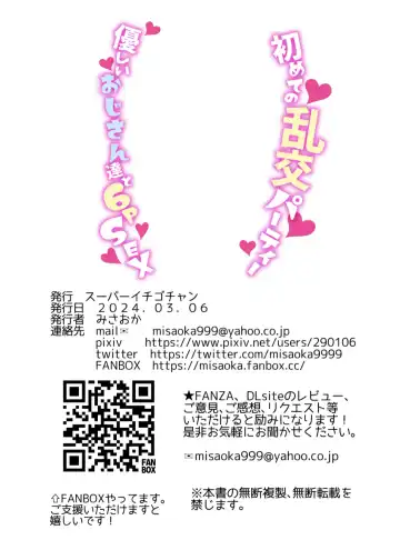 [Misaoka] Hajimete no Rankou Party ~Yasashii Oji-san-tachi to 6P SEX~ Fhentai - Page 36