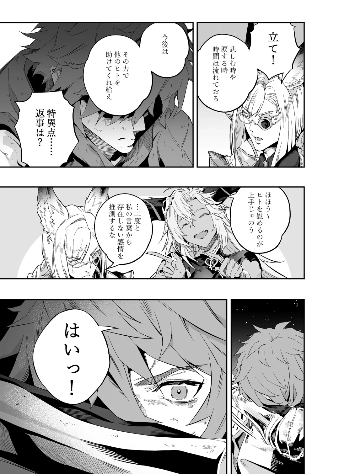 [Ion] Anata o Kanjiteitai Fhentai - Page 6