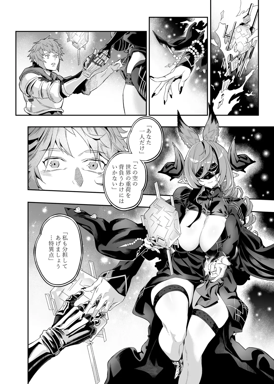 [Ion] Anata o Kanjiteitai Fhentai - Page 11