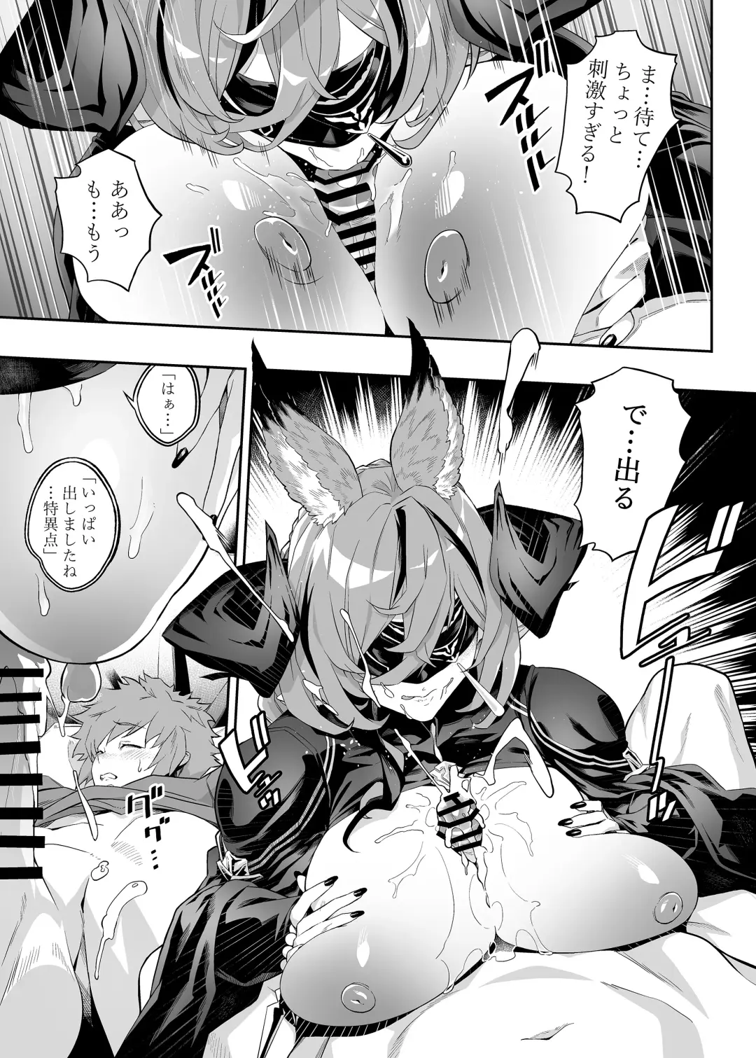 [Ion] Anata o Kanjiteitai Fhentai - Page 20