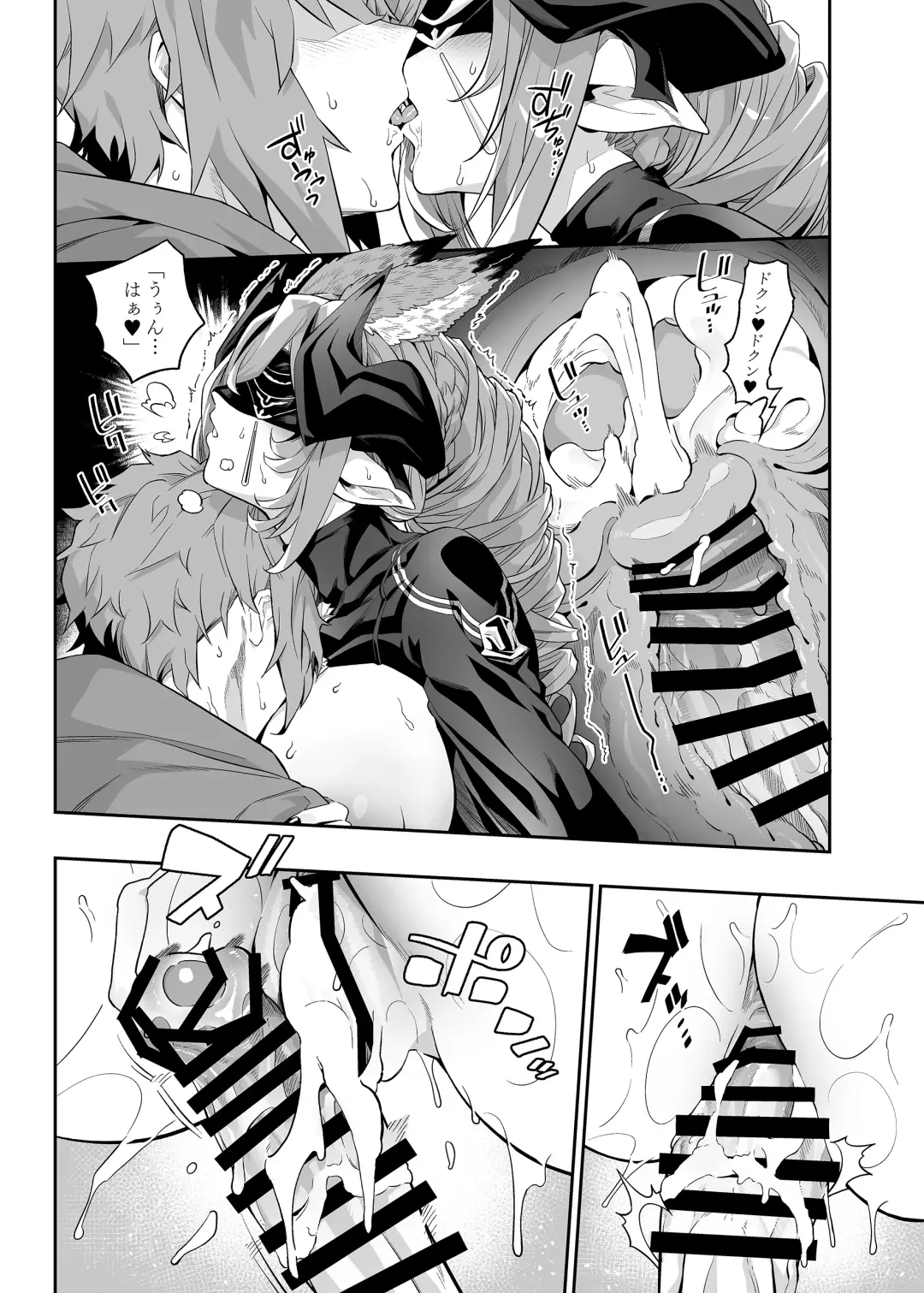 [Ion] Anata o Kanjiteitai Fhentai - Page 27