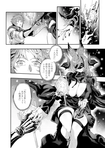 [Ion] Anata o Kanjiteitai Fhentai - Page 11