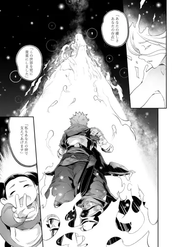 [Ion] Anata o Kanjiteitai Fhentai - Page 14