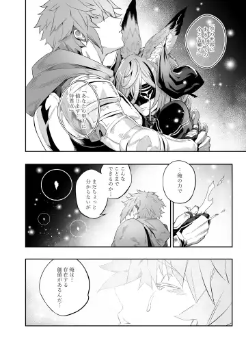 [Ion] Anata o Kanjiteitai Fhentai - Page 15