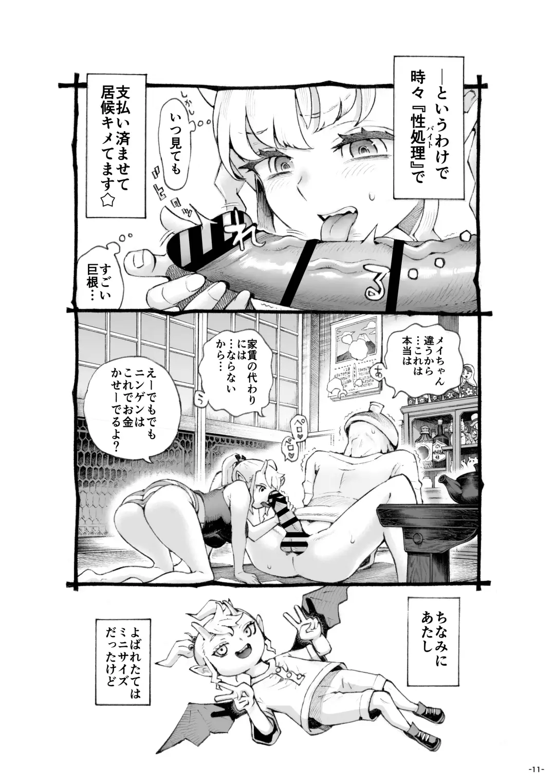 [Nishi Yoshiyuki] Mesugaki Tsukaima-chan Hatsuikuchuu! Fhentai - Page 11