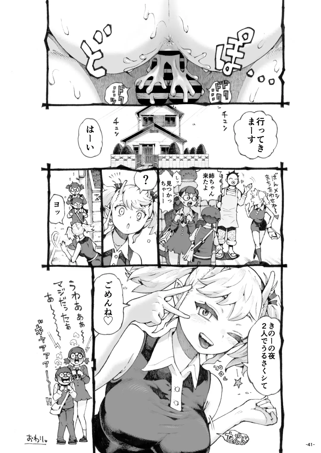 [Nishi Yoshiyuki] Mesugaki Tsukaima-chan Hatsuikuchuu! Fhentai - Page 41