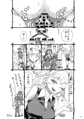 [Nishi Yoshiyuki] Mesugaki Tsukaima-chan Hatsuikuchuu! Fhentai - Page 41