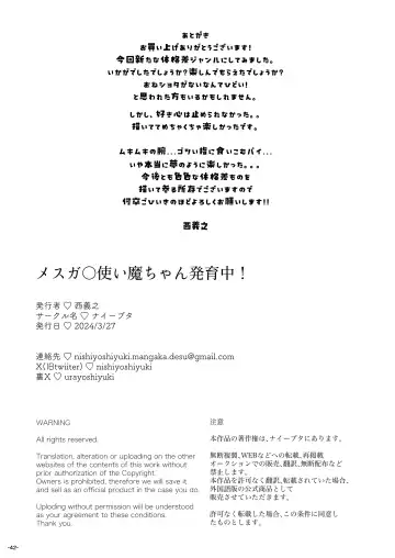 [Nishi Yoshiyuki] Mesugaki Tsukaima-chan Hatsuikuchuu! Fhentai - Page 42