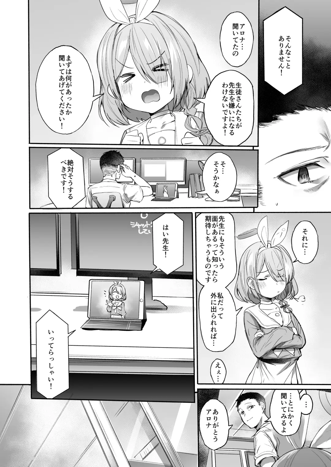 [Monchan Rev3] Sekinin.exe Fhentai.net - Page 3