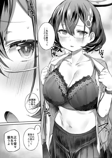 [Monchan Rev3] Sekinin.exe Fhentai - Page 8