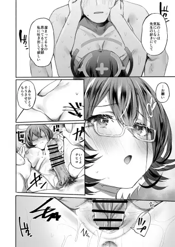 [Monchan Rev3] Sekinin.exe Fhentai - Page 17