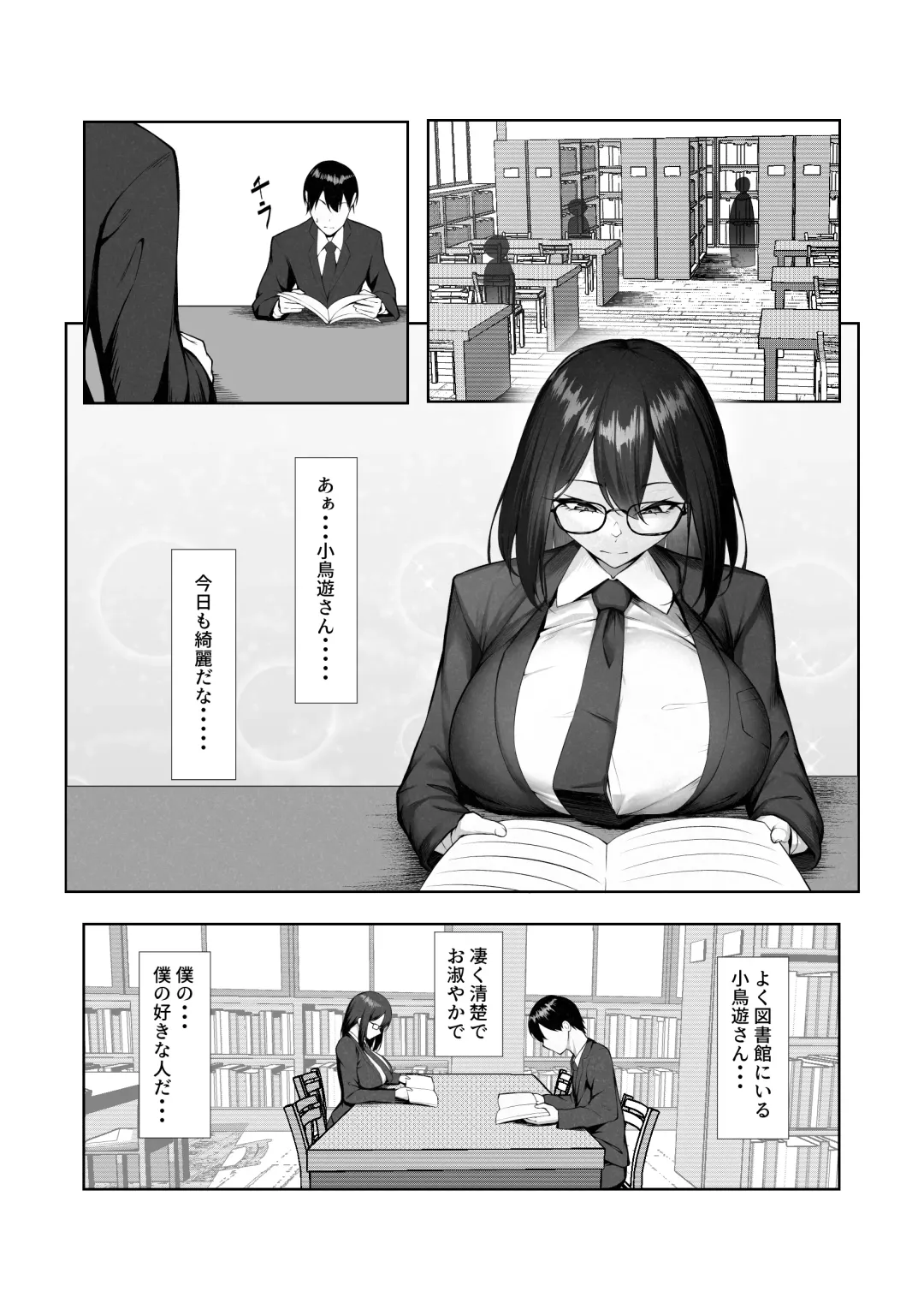 [Mikage] Boku dake shiranai kanojo no `sugata'. Fhentai - Page 3