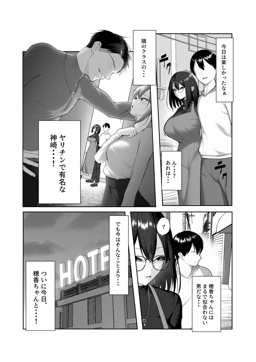 [Mikage] Boku dake shiranai kanojo no `sugata'. Fhentai - Page 9