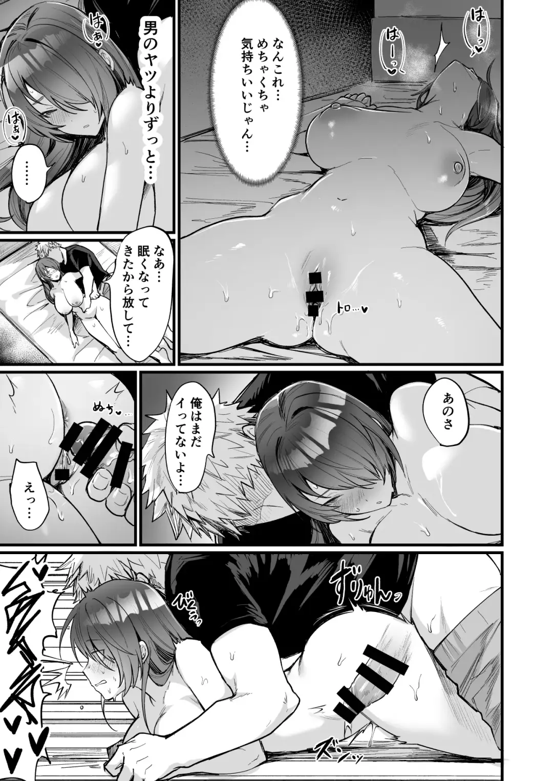 [Echigoya Takeru] Shinya no Nyotaika Panic Fhentai - Page 17