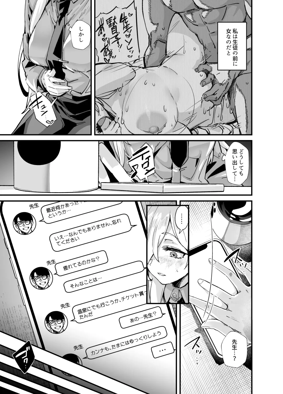 [Mori Sinrisk] Kyouken Fhentai - Page 6