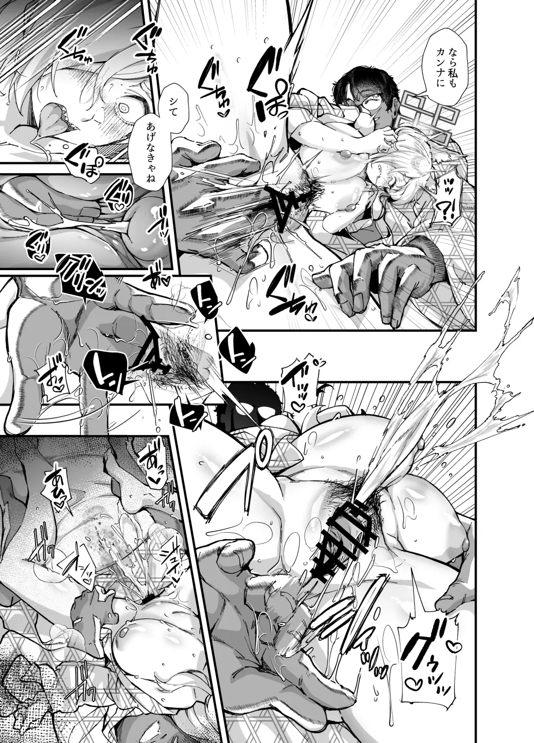 [Mori Sinrisk] Kyouken Fhentai - Page 20