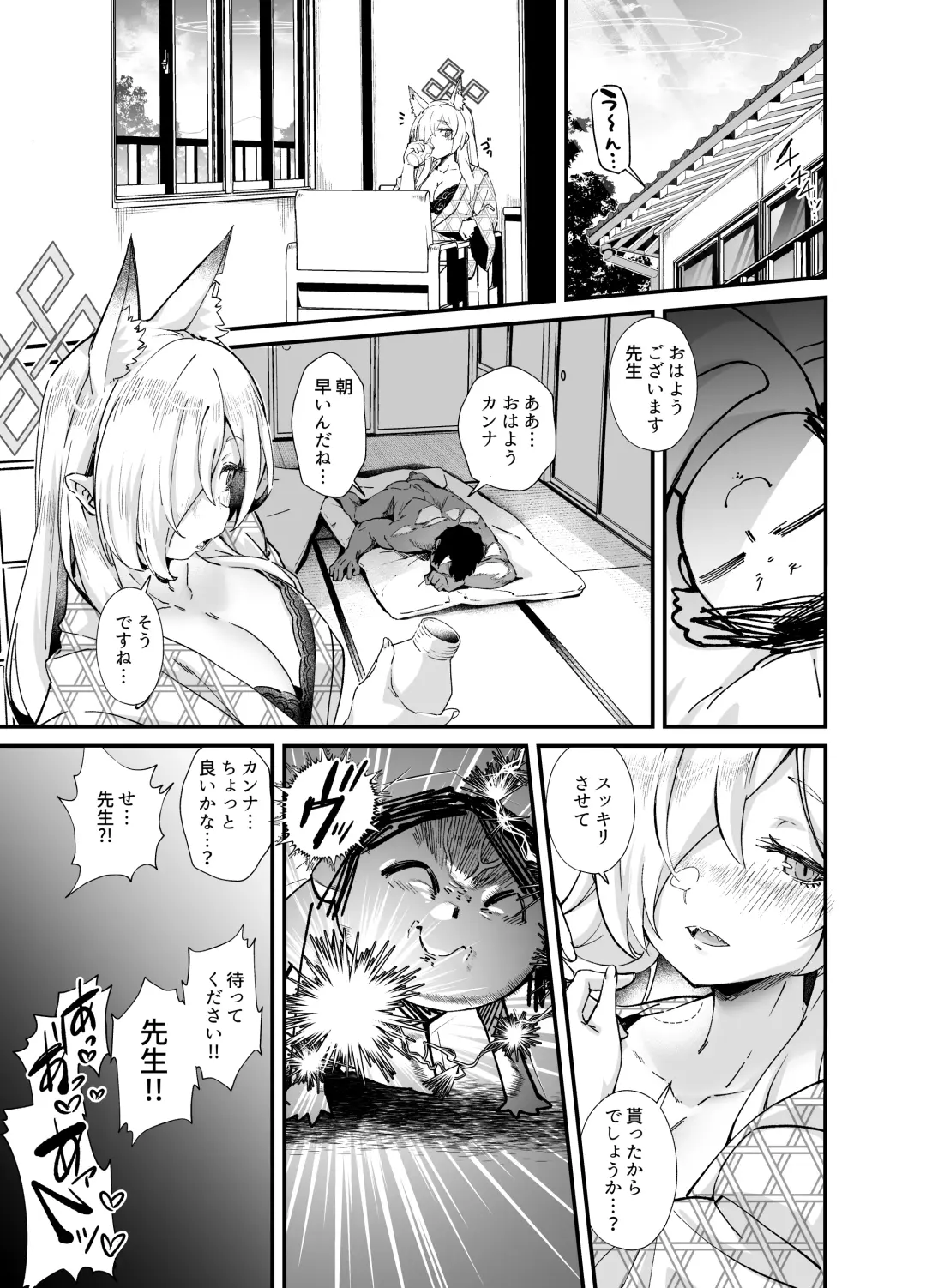 [Mori Sinrisk] Kyouken Fhentai - Page 30